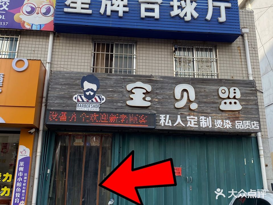 星牌台球(塔埠路)