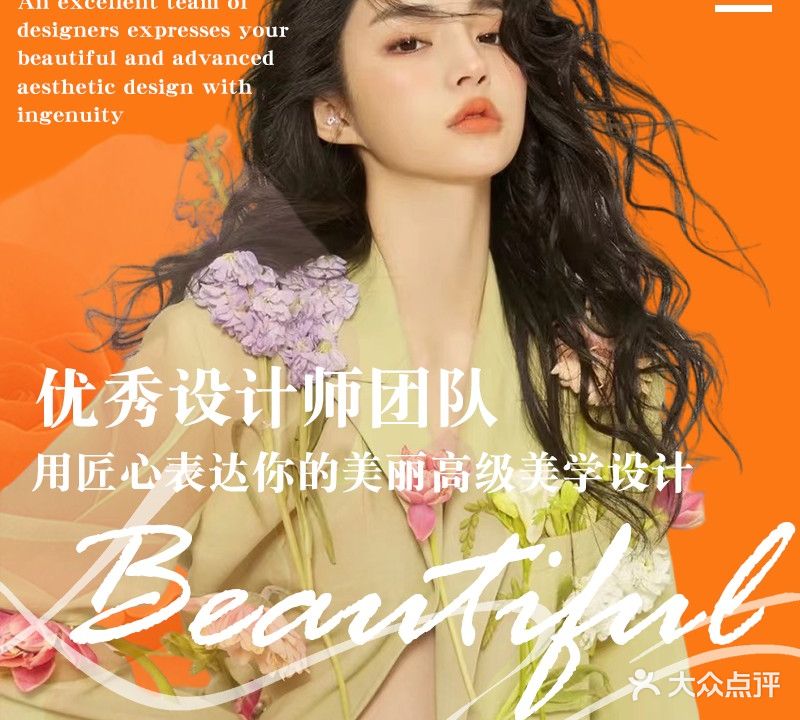 阿东审美造型(零公里店)