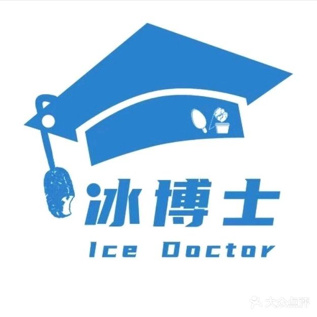樟木头先威路67号101冰博士雪糕批发店