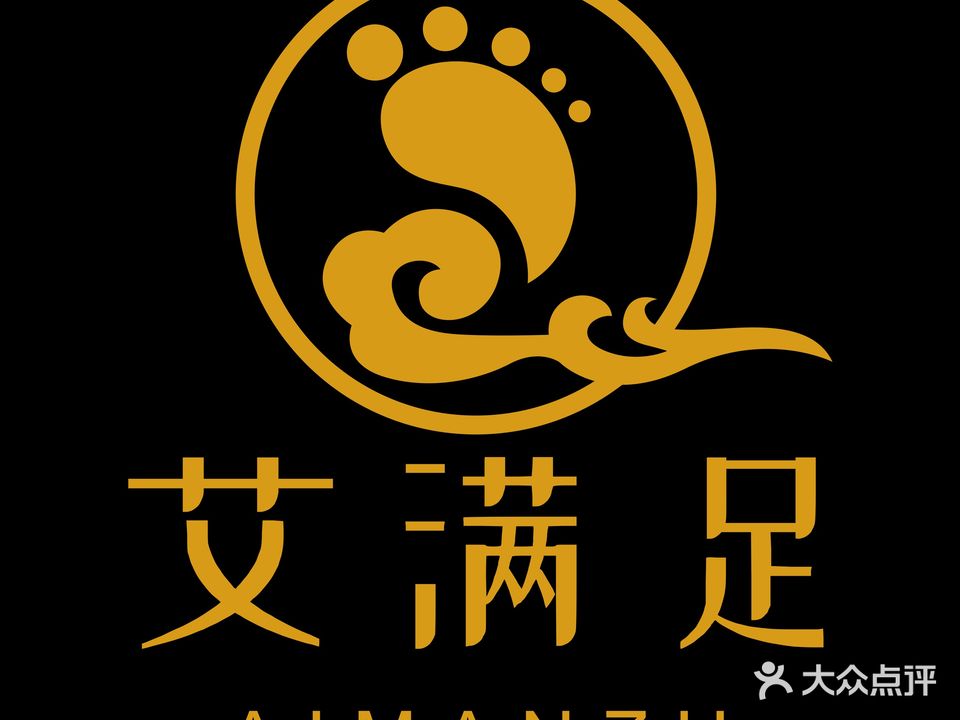 艾满足(中骏柏景湾店)