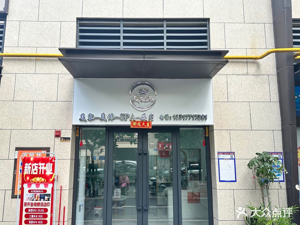 斯漫儿美容中心(万科金域提香店)