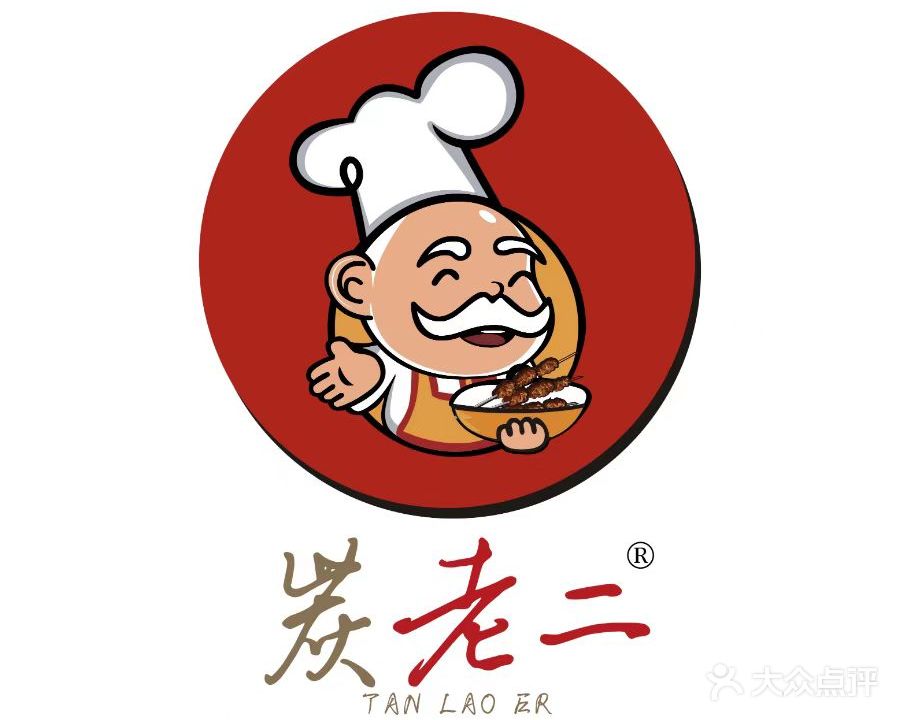 炭老二烧烤小龙虾(南庄堤田店)