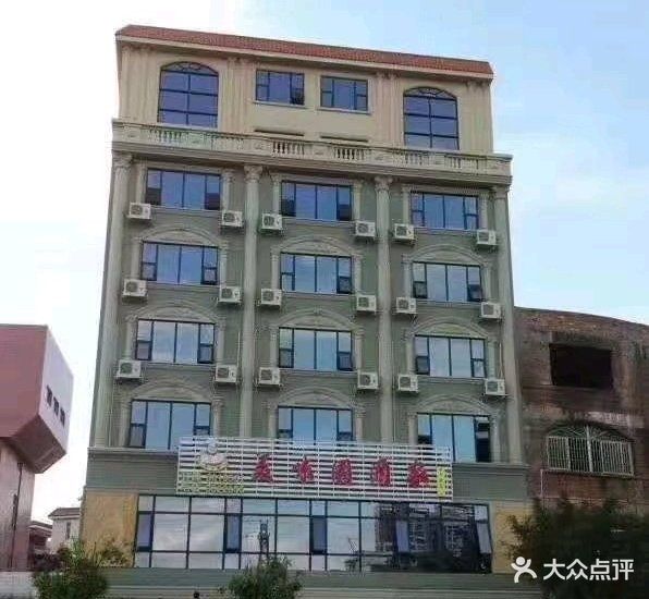 美味园酒家(市政广场店)