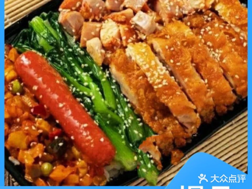 清真杨先森烤肉拌饭