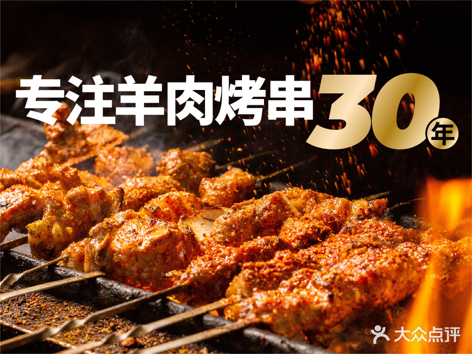 清真阿迪力烧烤餐厅(京汉大道店)