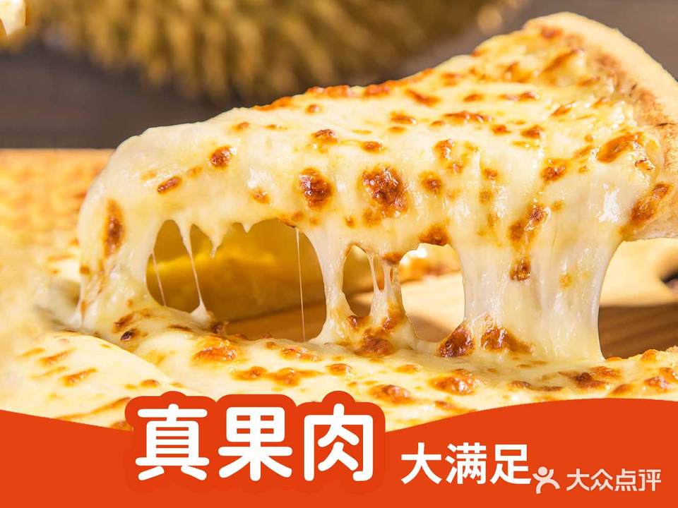 美芝披萨(淡水总店)