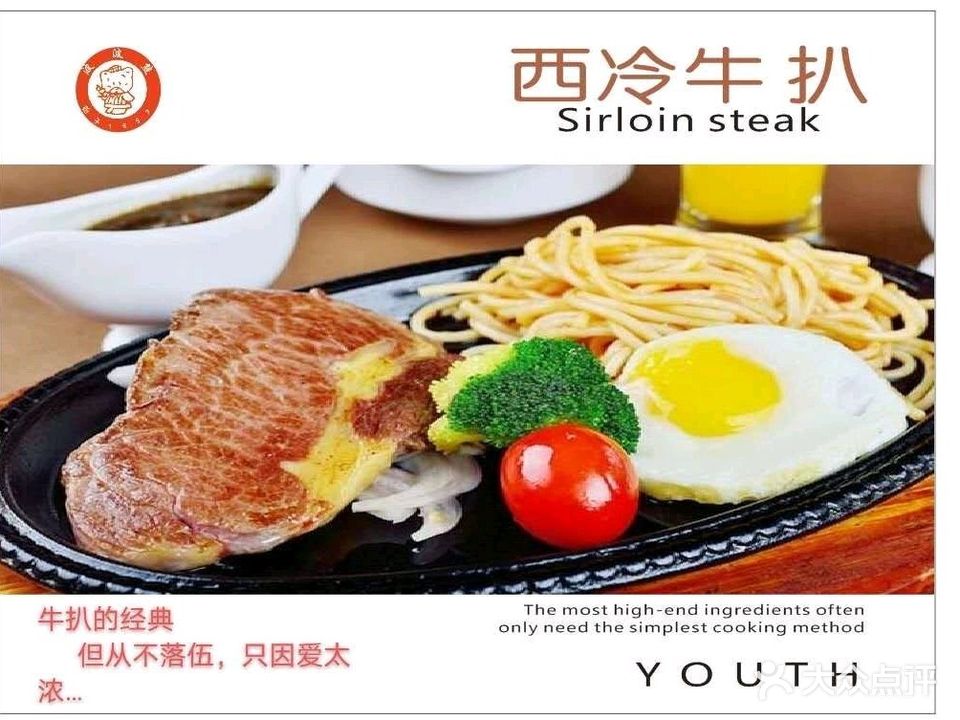 波波熊西餐厅(观海路店)