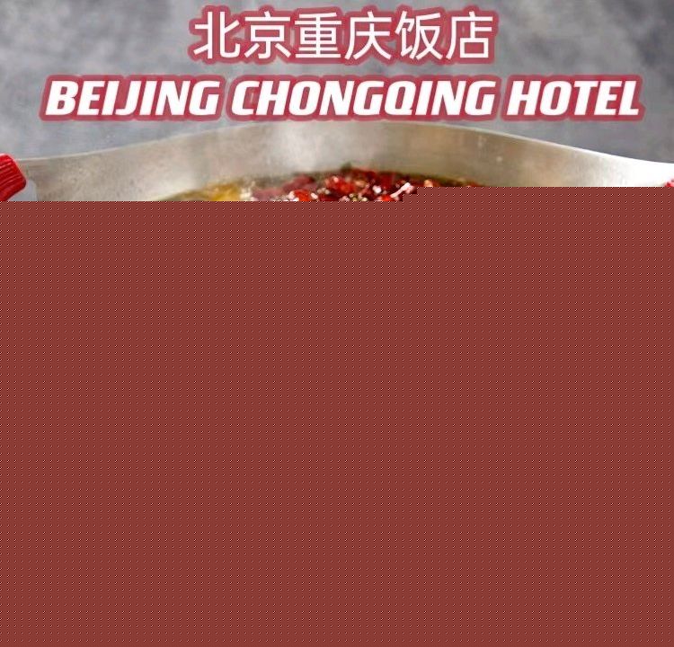 北京重庆饭店(国展中心西坝河地铁站店)