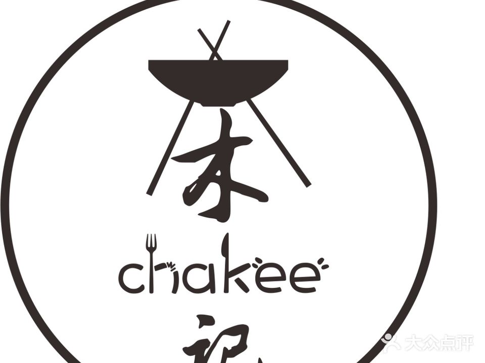 茶记餐厅(祈福店)