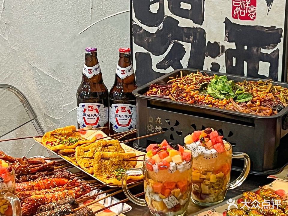 自在烧烤(保利领秀前城禧悦都店)