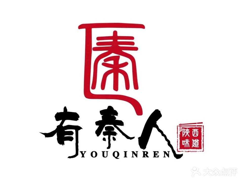 有秦人陕西味道(星罗城店)
