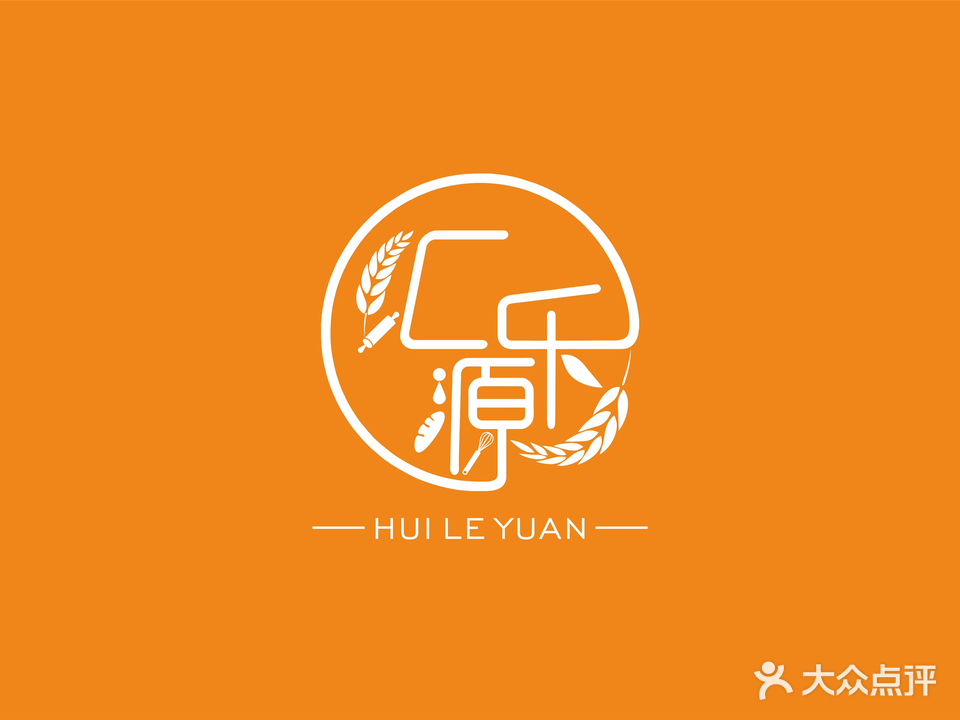 喜乐披萨(古劳店)