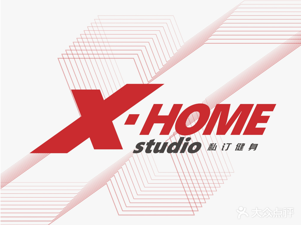 X-HOME私人订制健身工作室(海甸岛店)