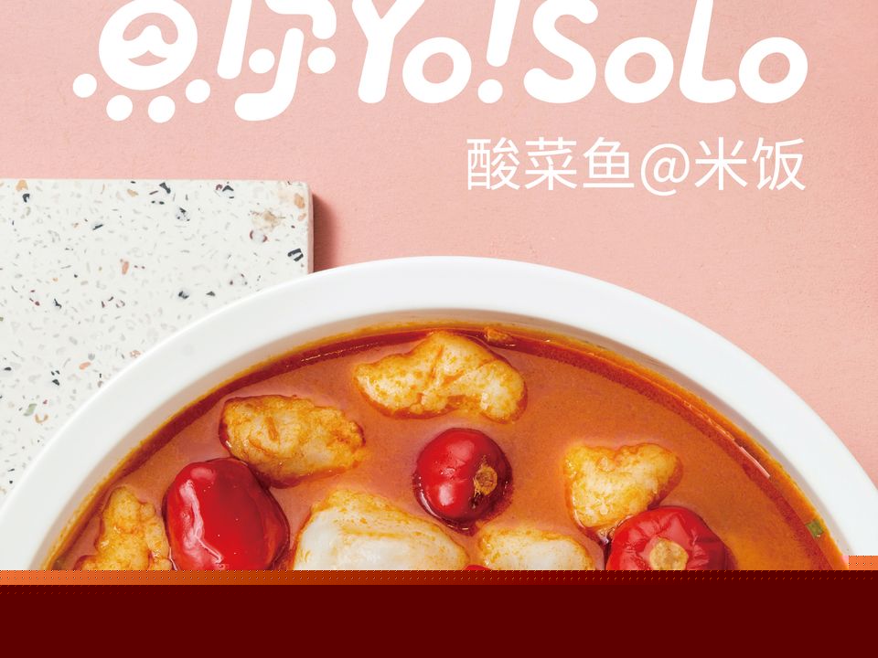 鱼你YoSoLo酸菜鱼·清真(新世纪商厦店)