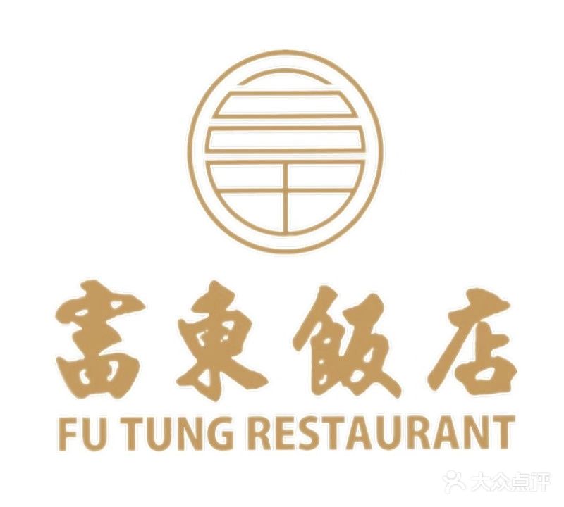 富东饭店(金月湾店)