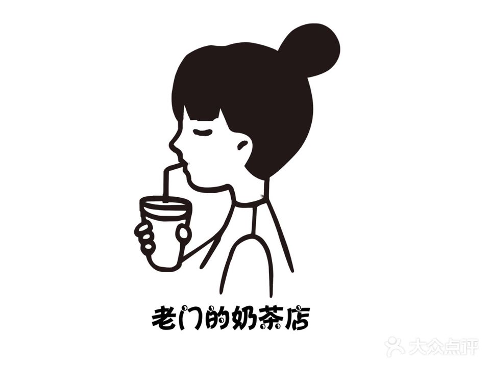 老门的奶茶店