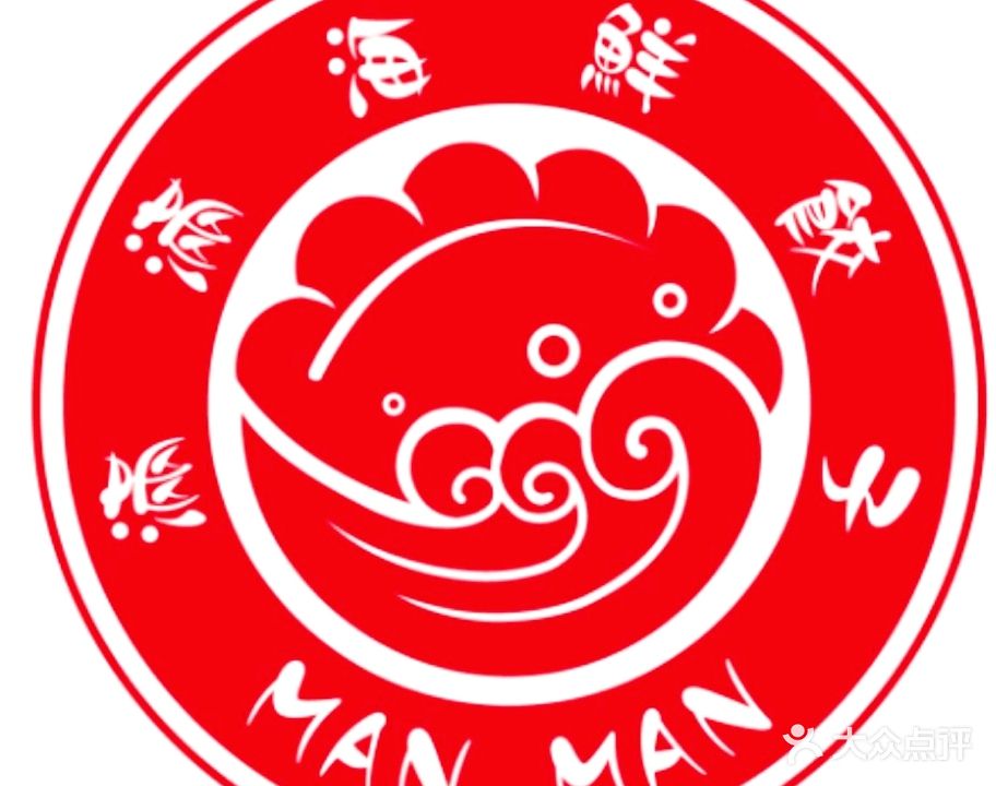 满满海鲜(红军营东路店)