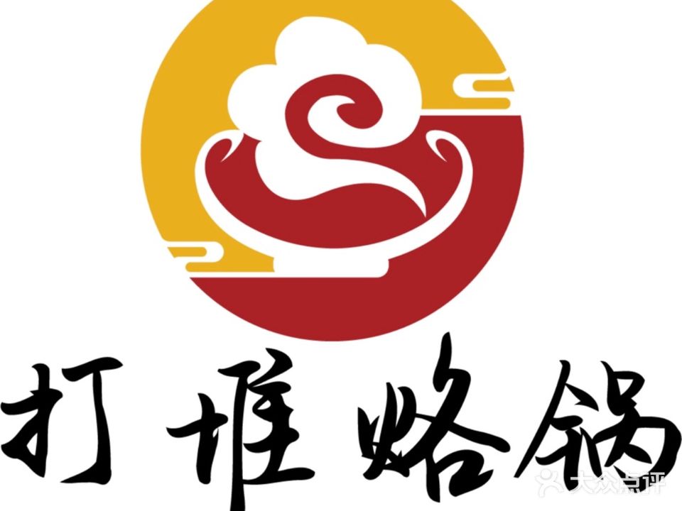 打堆贵州烙锅(宁记七街牛肉圆店)