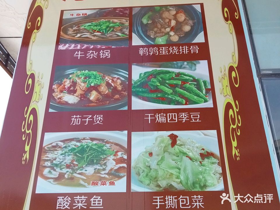 沁丰饭店