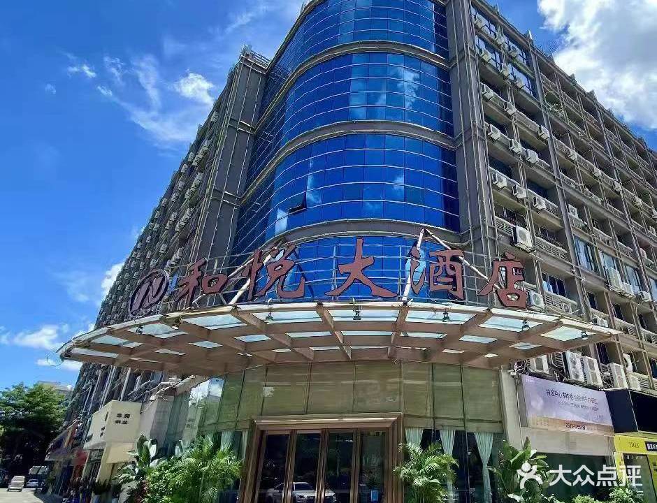 和悦大酒店-金苑中餐厅