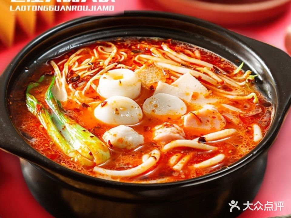 老潼关肉夹馍(清溪店)