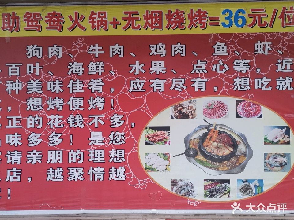 酒中乾坤大酒店自助火锅