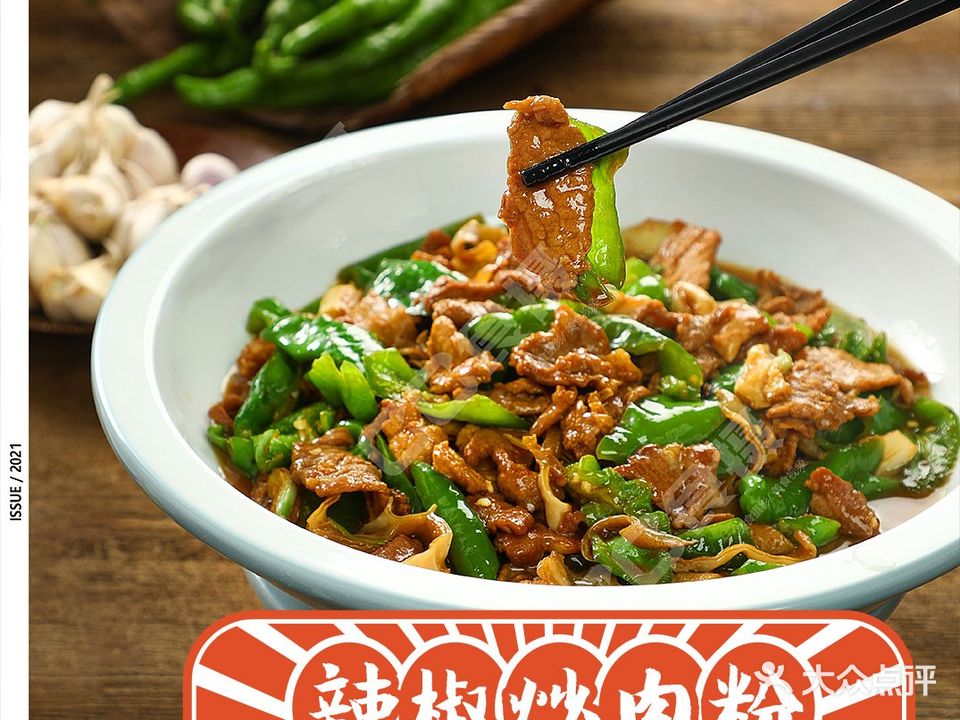 长裕兴·湖南长沙米粉(香洲店)