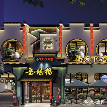 岳阳楼·实惠湘菜馆(寮夏店)