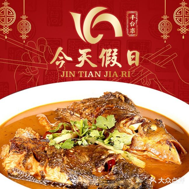 北京今天假日海鲜城(丰台店)