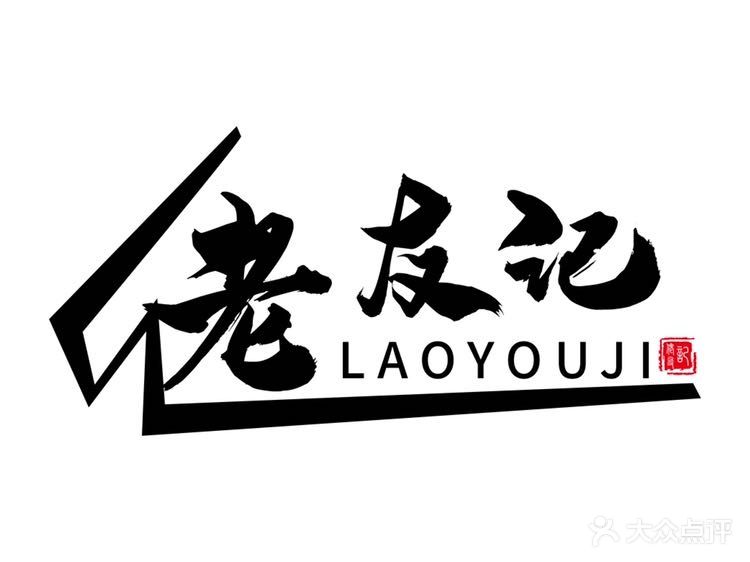 老友记螺蛳粉(环城路店)