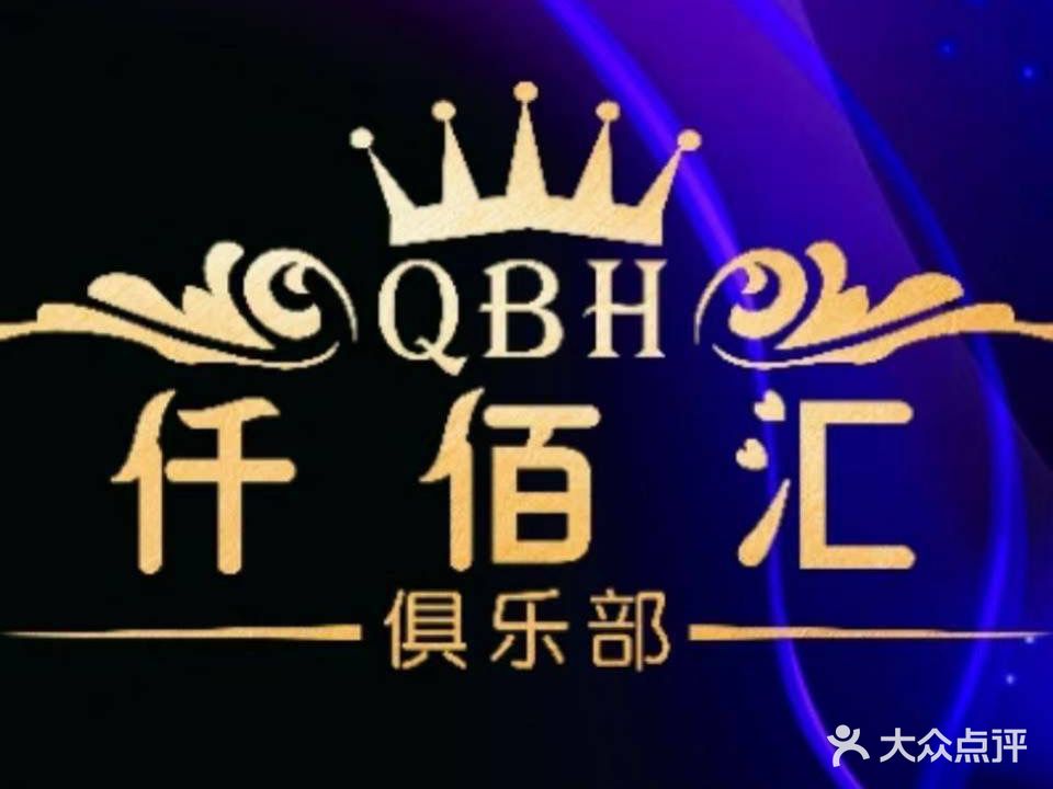 仟佰汇俱乐部(世邦幸福广场店)