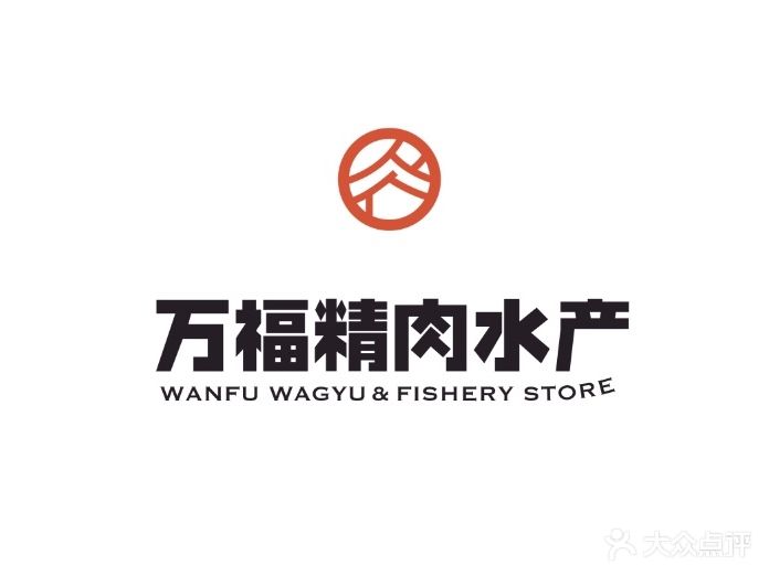 万福食材店(招商·贝肯山店)