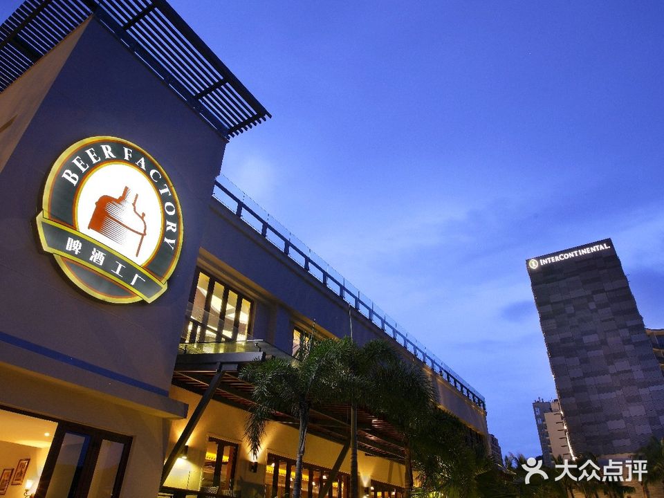 半山半岛洲际度假酒店·啤酒工厂