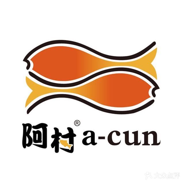 阿村咸鱼档·厦门菜·宴请(江头店)