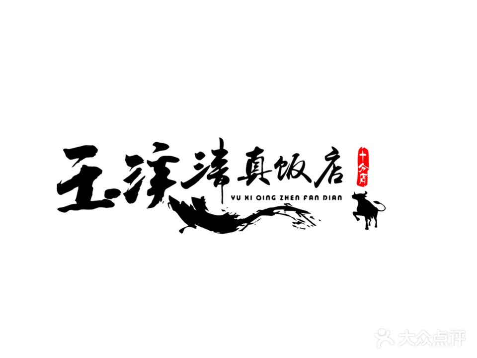 玉溪清真饭店(新亚洲体育城四分店)