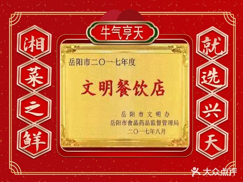 兴天大酒店餐厅(妇幼店)