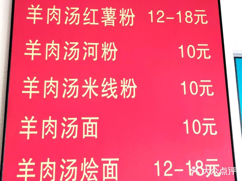 好又惠小吃店(蛇口店)