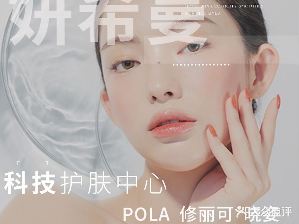 妍希曼科学美肤中心(天安云谷店)