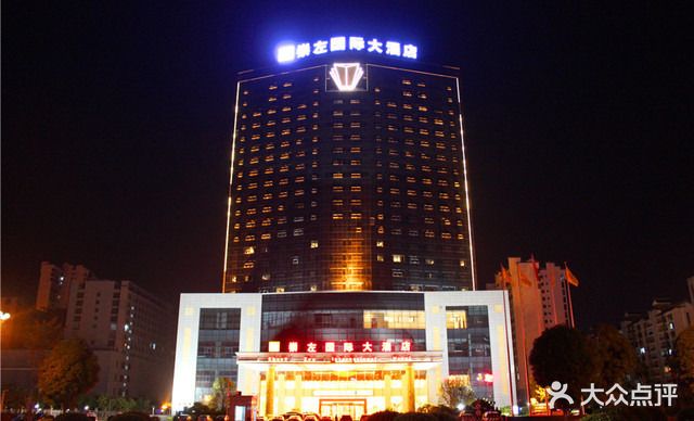 崇左吉瑞鑫国际大酒店·郁金香西餐厅