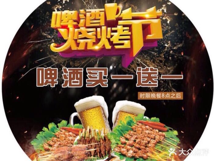 老家春饼饺子(东中街店)