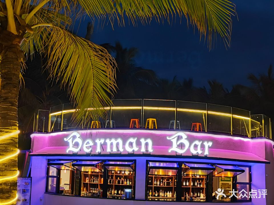 Berman Bar伯曼沙滩餐酒吧