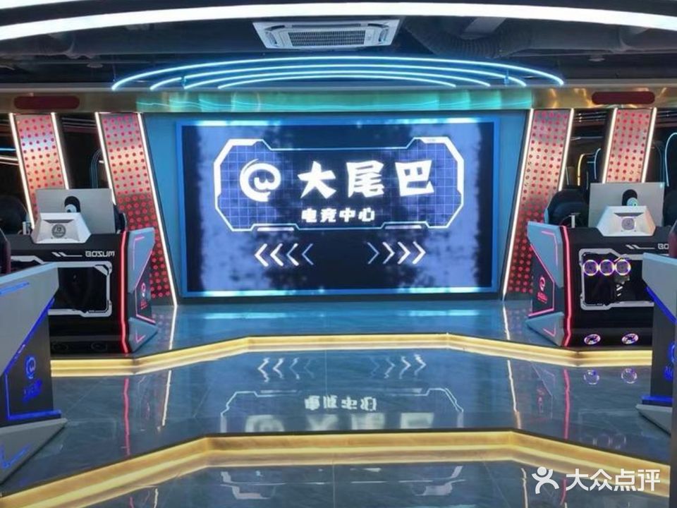 大尾巴酒店(文卫路店)