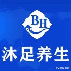 八号沐足(增田中心市场店)