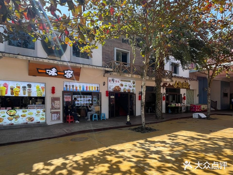 一味一客(吴川鼎龙湾店)