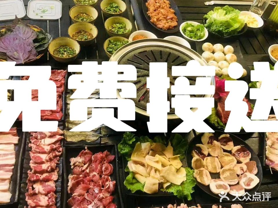 一盆红火原味烧烤·火锅