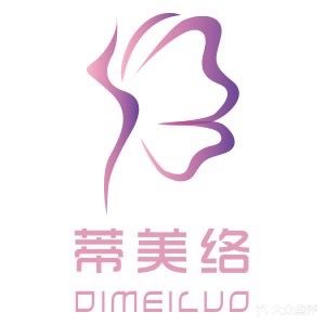 蒂美络美容养生SPA(黄金广场店)