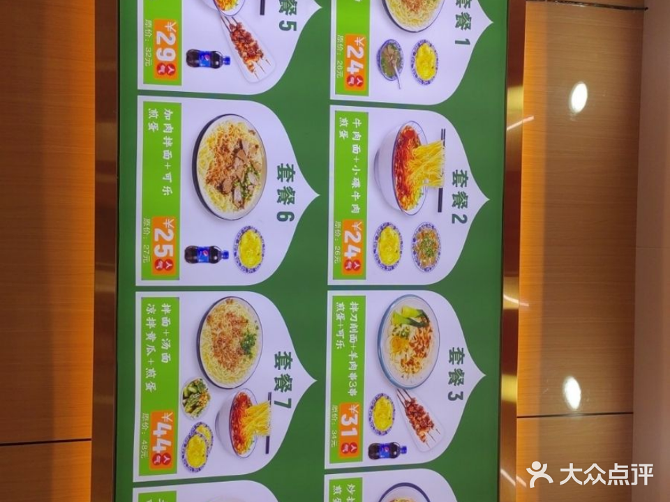 清真兰州牛肉面