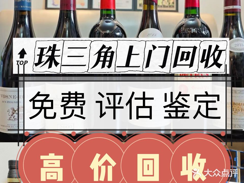 大麦酒业名酒回收洋酒冬虫夏草
