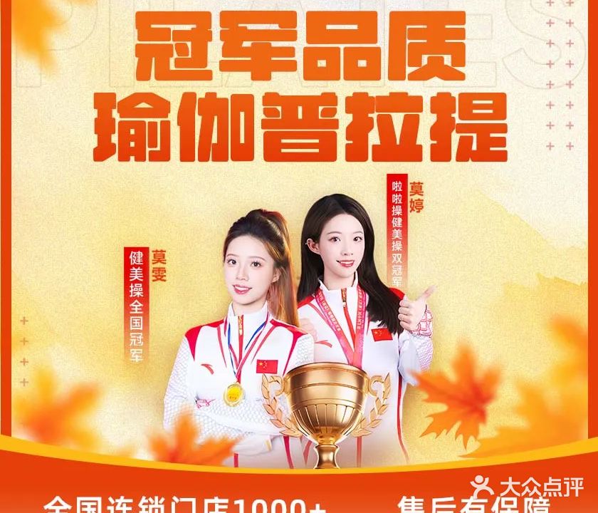曼妙瑜伽会馆
