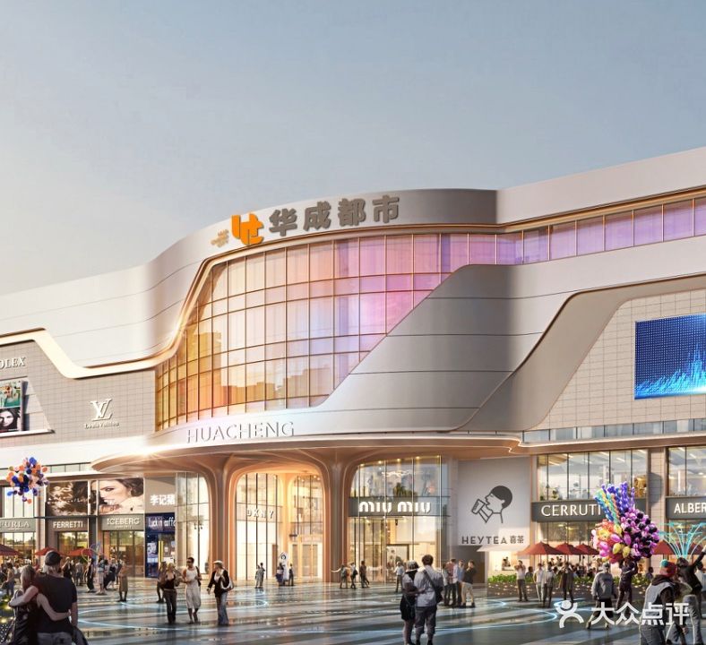 华成都市广场
